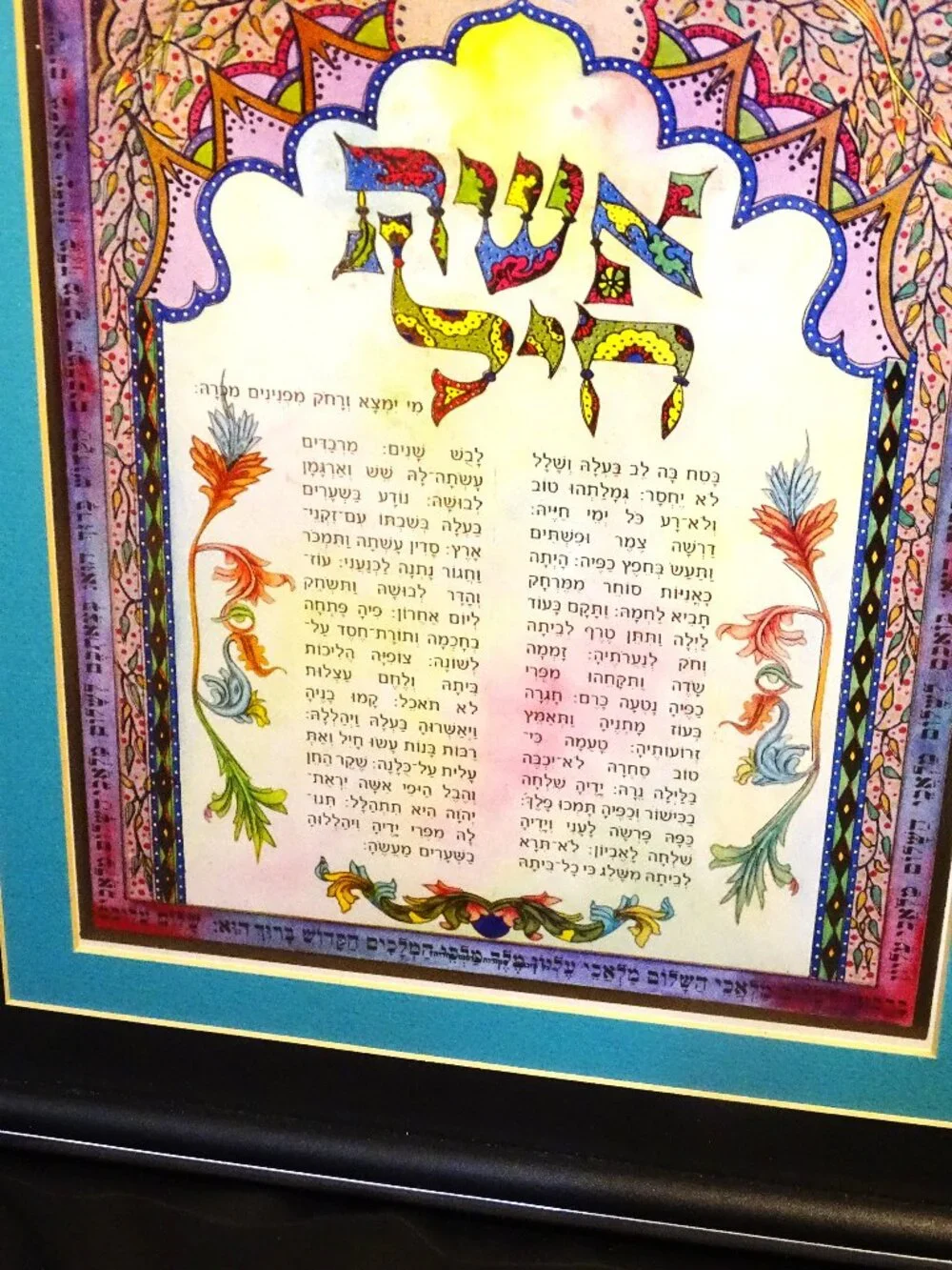 Hebrew Scripture of A Woman of Valor